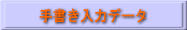 菑WJ}̐